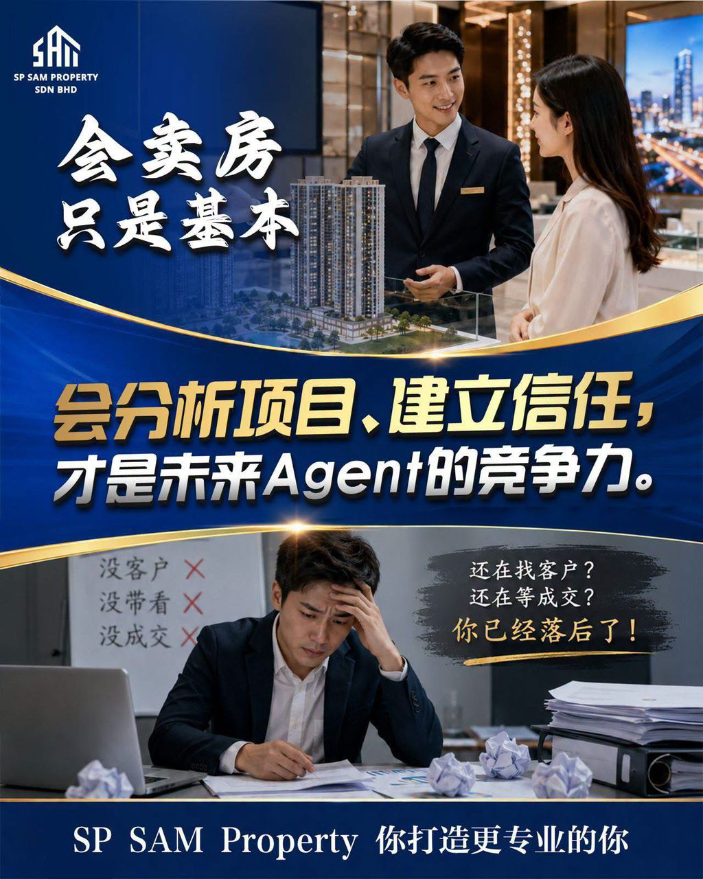 DO YOU THINK BEING ABLE TO SELL A PROPERTY IS ENOUGH TO SUCCEED AS A REAL ESTATE AGENT?